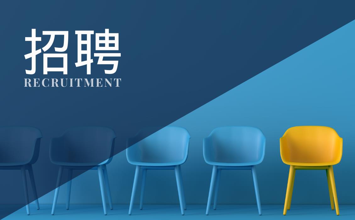 西安分所丨招聘“刑民交叉”业务方向律师人才启事